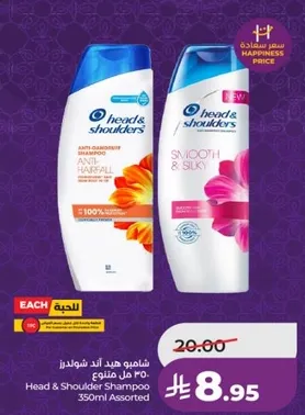 شامبو هيد اند شولدرز 350 مل متنوع