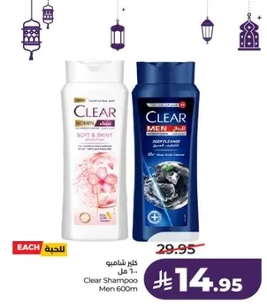 شامبو كلير للرجال 600 مل