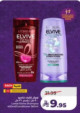 مجموعه شامبو وبلسم لوريال الفيف، مصممه لتعزيز وترطيب الشعر.