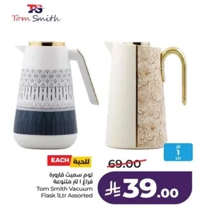 توم سميث فاموره فراغ 1 لتر متنوعه