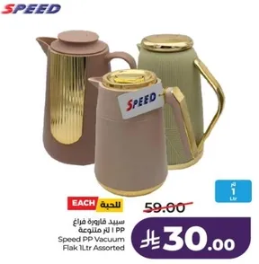 سيد قامه فراغ 1 لتر