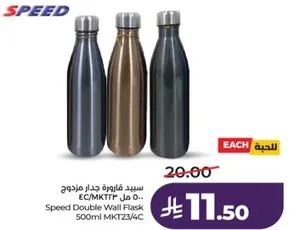 سبيد قاروره حديد مزدوجه 500 مل MKTZ3/4C