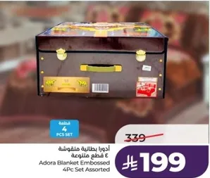 Adora Blanket Embossed 4Pc Set Assorted