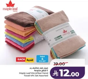 Maple Leaf Microfiber Hand Towel 4Pc Set Assorted