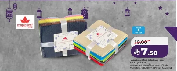 منشفه ليفه ميكروفايبر 6 قطع متنوعه.