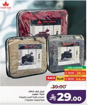 Maple Leaf Sofa cover 1 Seater Assorted