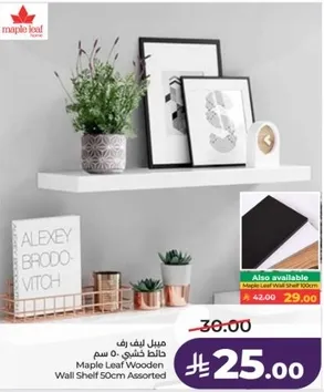 Maple Leaf Wooden Wall Shelf 50cm Assorted