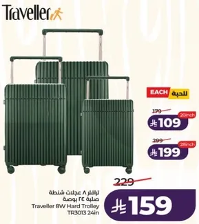Traveller 8W Hard Trolley TR3013 24in