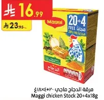 مرقه الدجاج ماجي 20+4x18غ