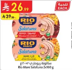 Rio Mare Salad Tuna 2x160g