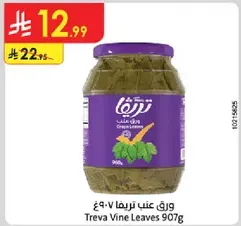 Treva Vine Leaves 907g