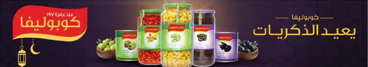 A variety of canned products including olives and pickles.