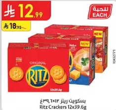 Ritz Crackers 12x39.6g