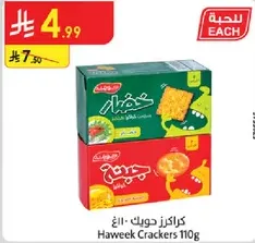 Haweek Crackers 110g