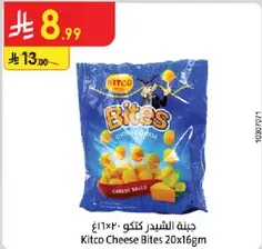 Kitco Cheese Bites 20x16gm