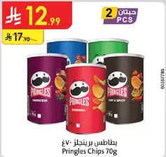 Pringles Chips 70g