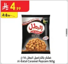 Al-Batal Caramel Popcorn 165g