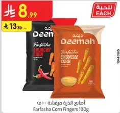 Farfasha Crunchy Corn 100g