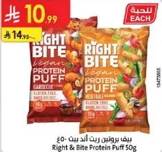Right & Bite Protein Puff 50g, vegan, gluten-free, barbecue flavor.