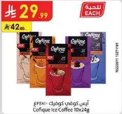 ايس كوفي كوفيك 10x24غ