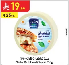Nadec Kashkaval Cheese 350g