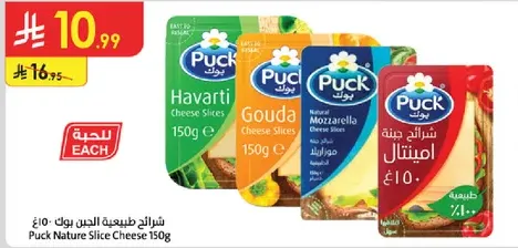 Puck Nature Slice Cheese 150g