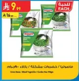 Mixed vegetables / Garden Peas