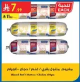 Minced Beef / Mutton / Chicken 400g