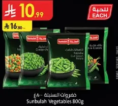 Sunbulah Vegetables 800g, includes a mix of green peas, cut green beans, and carrots.