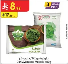 Dari/Montana Molokhia 400g