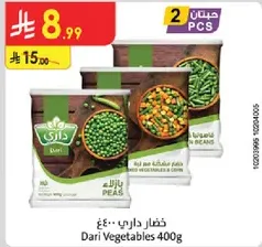 خضار داري 400غ.