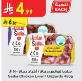 Sadia Chicken Liver / Gizzards 450g