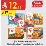Sadia Chicken Nuggets Assorted 400g