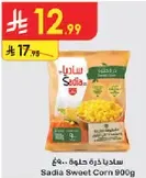 Sadia Sweet Corn 900g