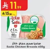 Sadia Chicken Breasts 450g