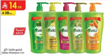 شامبو فاتيكا 1 لتر بنكهات متنوعه تشمل الصبار والليمون والعسل والزيتون واللوز.