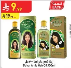 زيت شعر دابر املا 300 مل