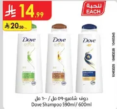 دوف شامبو 590 مل / 600 مل