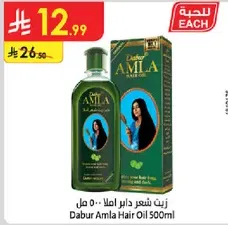 زيت شعر دابر املس 500 مل