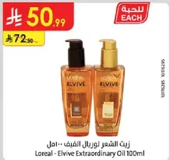 زيت الشعر لوريال الفيف 100مل