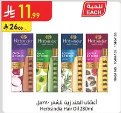 اعشاب الهند زيت الشعر 280مل