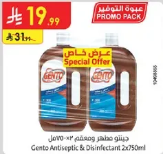 Gento Antiseptic & Disinfectant 2x750ml