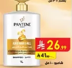 Pantene Anti Hair Fall Shampoo 1L