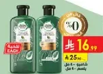 Shampoo - 400 ml