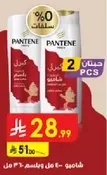 Shampoo - 400 ml, 2 pieces