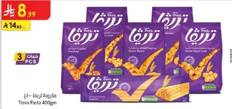 مكرونه تريفا 400جم