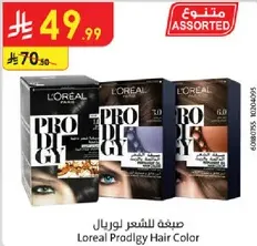 صبغه للشعر لوريال