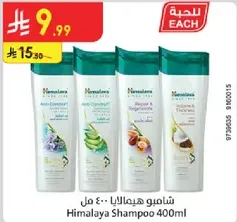 Himalaya Shampoo 400ml