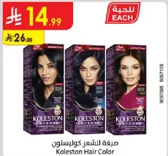 صبغه للشعر كولستون