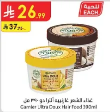 غذاء الشعر غازنيه الترا دو 390 مل